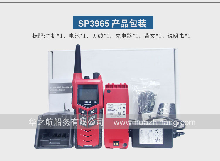 SAILOR SP3965 UHF