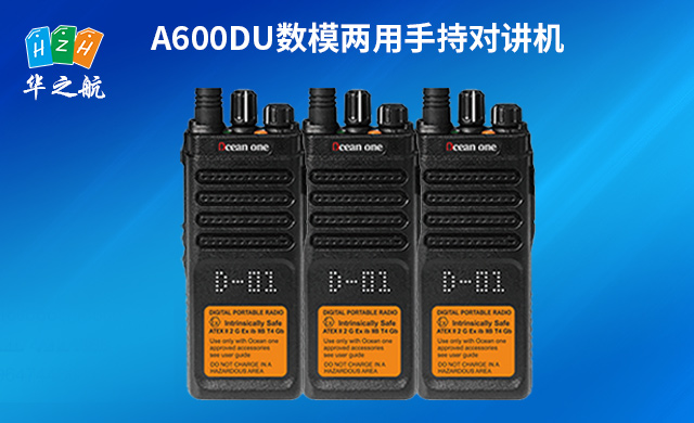 A600DU防爆对讲机.jpg
