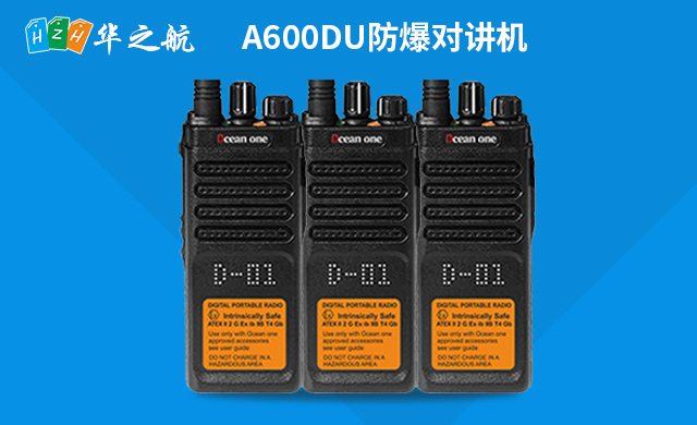 A600DU防爆对讲机.jpg