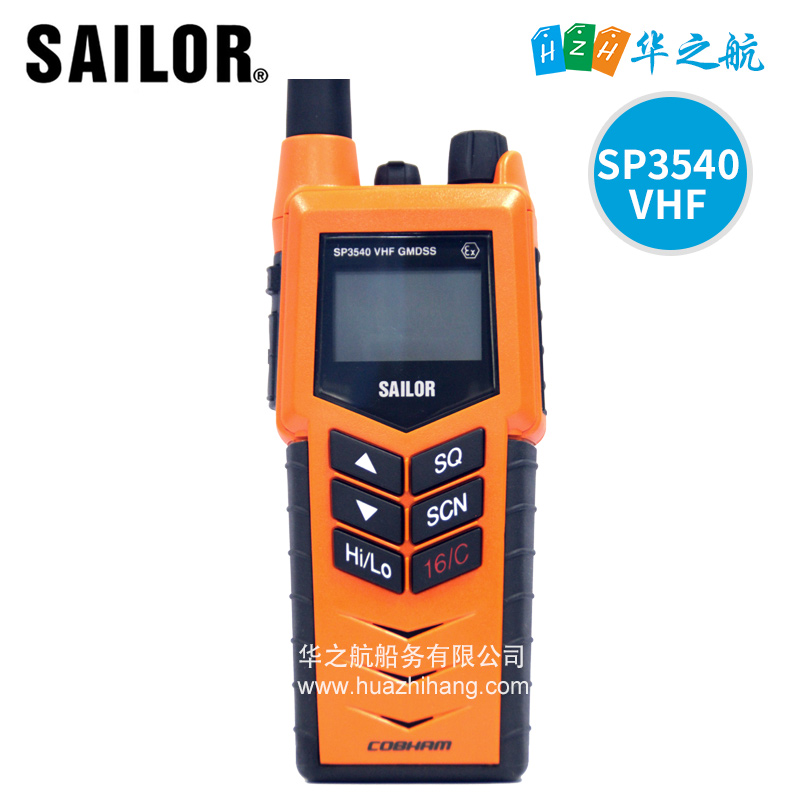 SAILOR SP3540 船用GMDSS VHF防爆对讲机